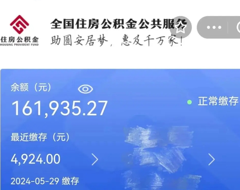 云南封存园区公积金取出（园区封存公积金提取）